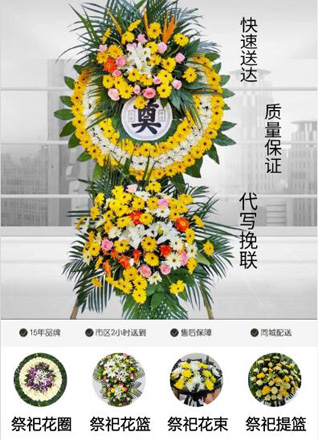 山东青岛平度市明村镇唐戈庄村花圈代送