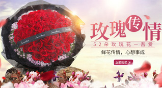 山东青岛平度市明村镇唐戈庄村鲜花速递